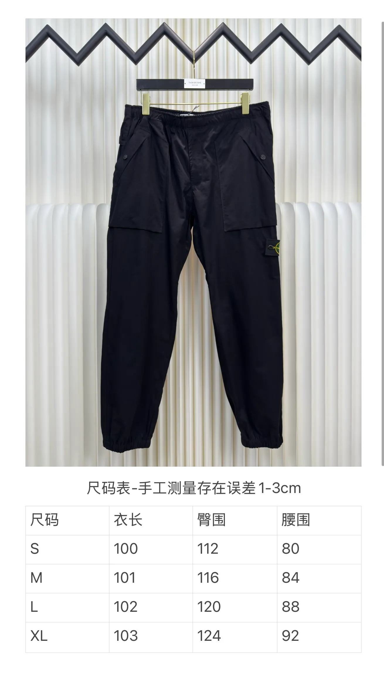 Size chart P450